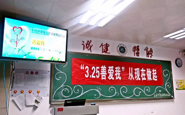 西安本科院校有哪些?西京学院举行善爱我心