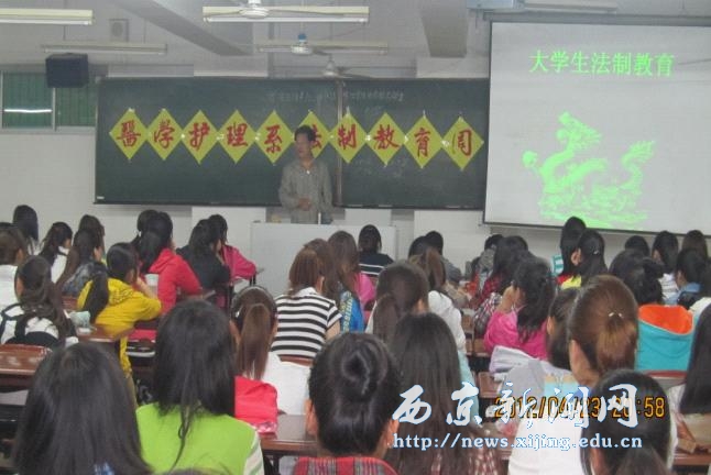 【医学护理系】扎实开展法制教育周活动