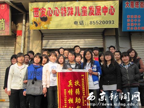 【管理科学系】学子赴西安心心特殊儿童发展中心献爱心