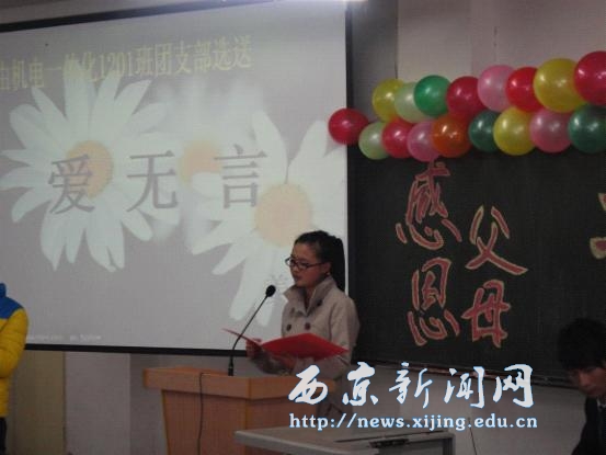 【文理学院】举办第三届两感书信演讲比赛