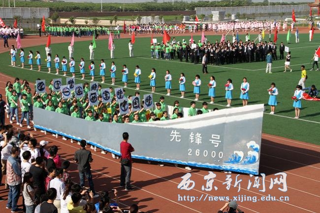 我校第十届春季田径运动会隆重举行