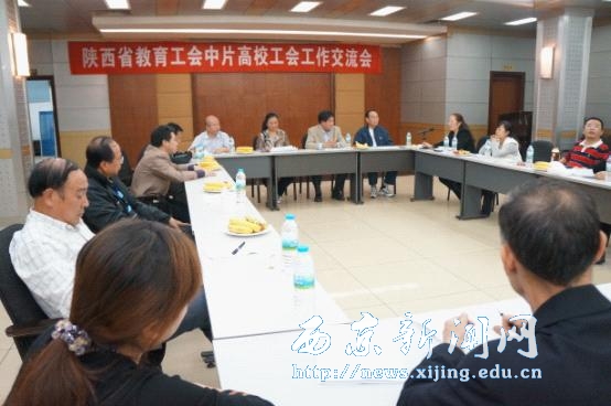 省教育工会工作交流会圆满结束