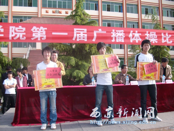 【文理学院】举办第一届广播体操比赛