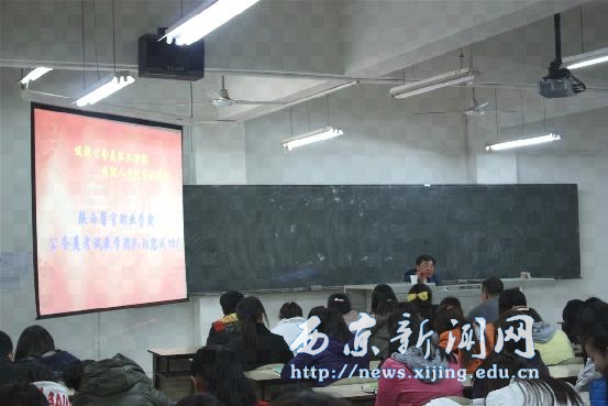 【人文科学系】举行公务员考试知识讲座