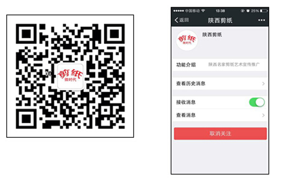 【经济贸易系】陕西剪纸项目微信公众平台宣传活动举行