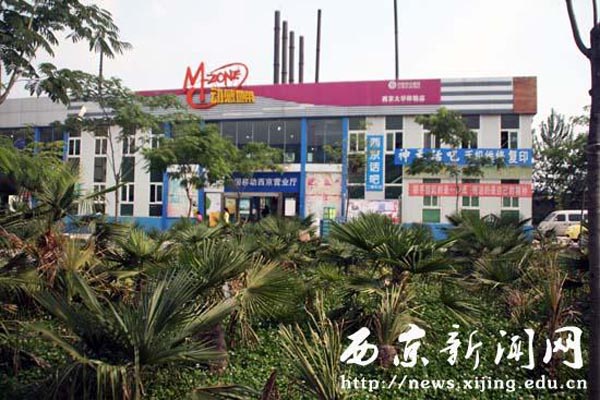图说西京——环境之旅