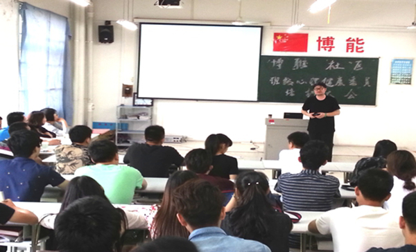 【博雅社区】班级心理健康委员培训举办