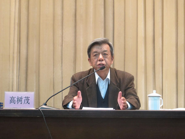 高树茂大使外交实践报告会举行