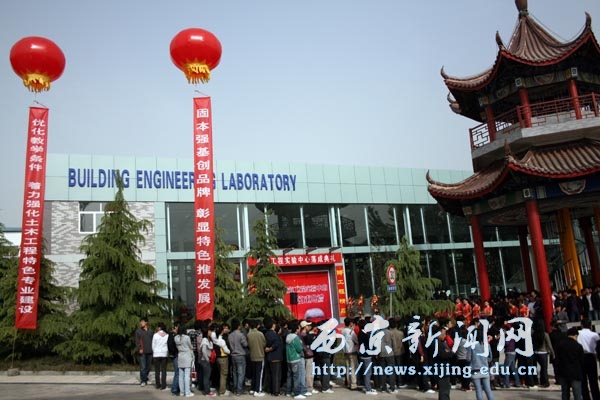我校建筑工程实验中心落成