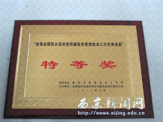 辅导员队伍建设经验材料获全国特等奖
