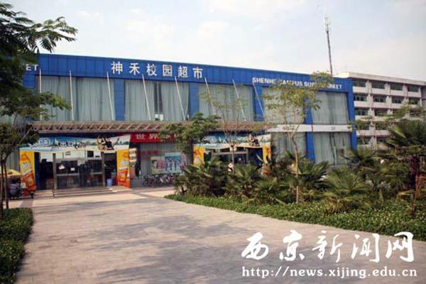图说西京——环境之旅