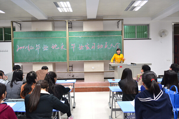 【新闻传媒系】毕业实习动员大会举行