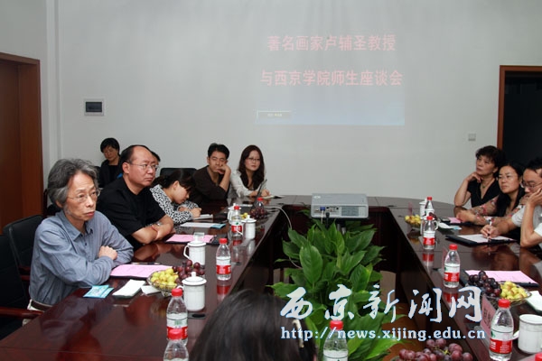 著名画家卢辅圣一行莅临我校参观考察(二)