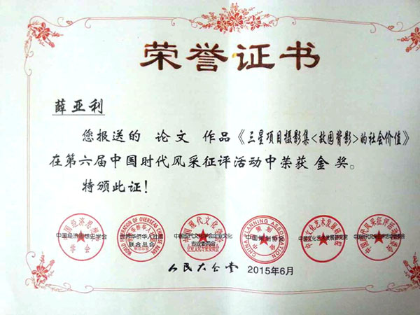 我校教师两篇论文获全国金奖