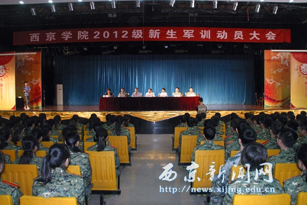我校隆重举行2012级新生军训动员大会