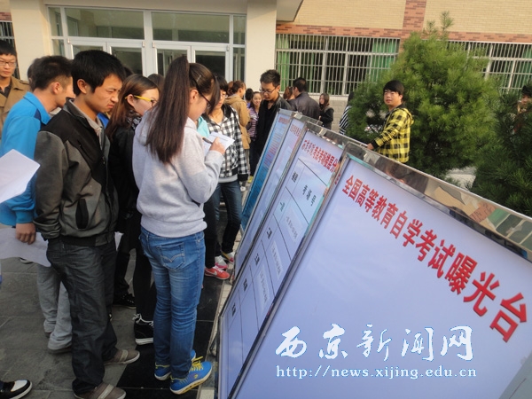 秋季高等教育自学考试圆满结束