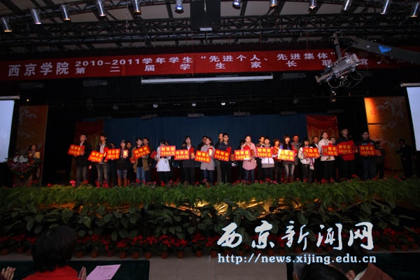 我校学生先进个人先进集体表彰大会举行