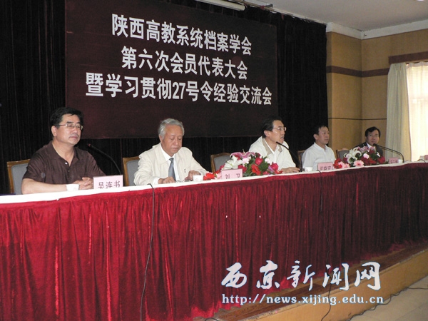 档案馆王涛同志当选省高教系统档案学会副秘书长