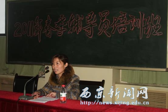 我院举办2011年春季辅导员培训班