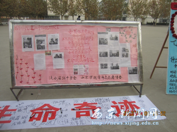 造血干细胞血样采集活动举行