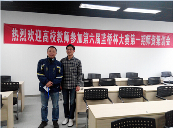 【电子信息工程系】我校教师参加蓝桥杯师资集训会