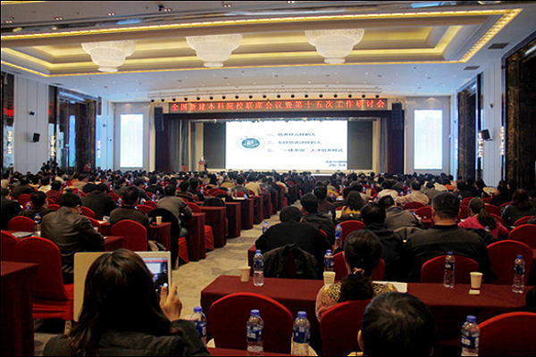 我校在全国新建本科院校联席会议作大会发言