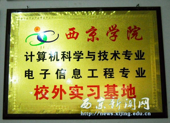 【工程技术系】走访我系学生实习基地