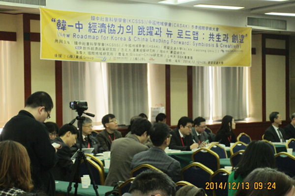 【管理工程系】我校教师应邀参加中韩经贸合作国际研讨会