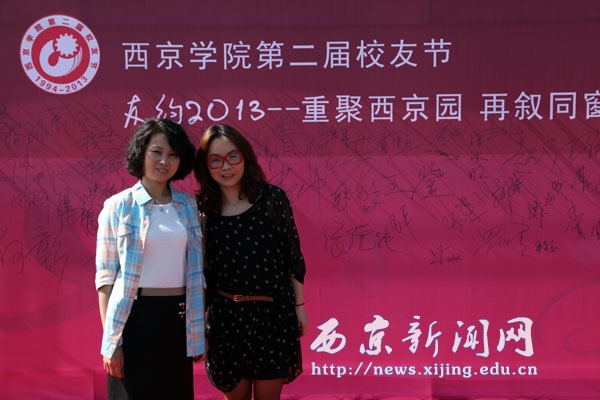 图集：西京学院第二届校友节