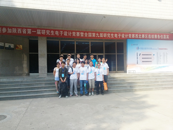 我校参加研究生电子设计竞赛