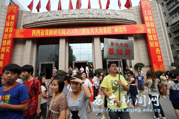 我校组织学生观看秦腔剧《西京故事》