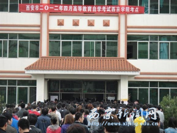 我校获得全国自学考试先进集体