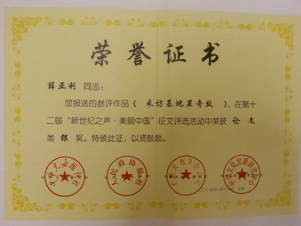 我校教师论文获全国金、银奖