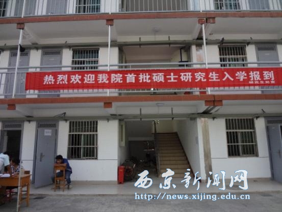我院迎来首届研究生报到