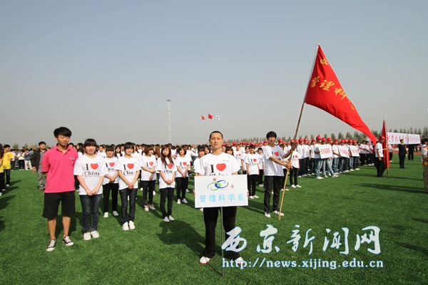 我校第八届春季田径运动会隆重举行