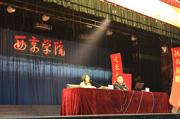 我校2015级新生网络安全报告会举行