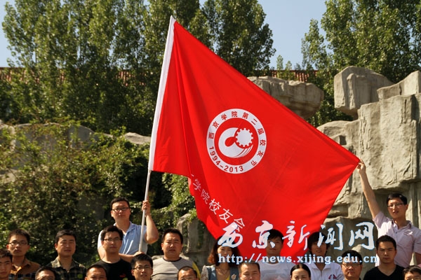 图集：西京学院第二届校友节