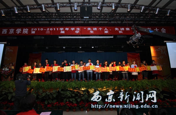 我校学生先进个人先进集体表彰大会举行