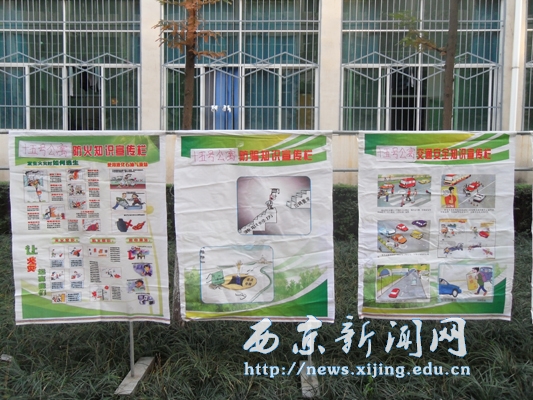 【神禾公司】公寓分公司举办“三防”安全知识展