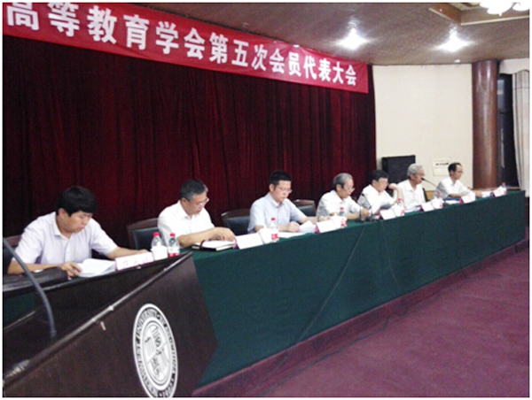 任芳当选省高等教育学会副会长