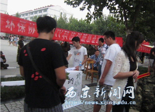 2012年学校各社团纳新活动火热举行