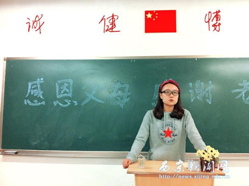 【高职二部】开展感恩系列主题班会