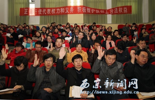 我校二届二次教职工代表大会胜利闭幕