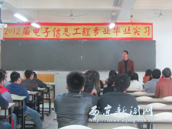 【工程技术系】2012届毕业生实习动员大会
