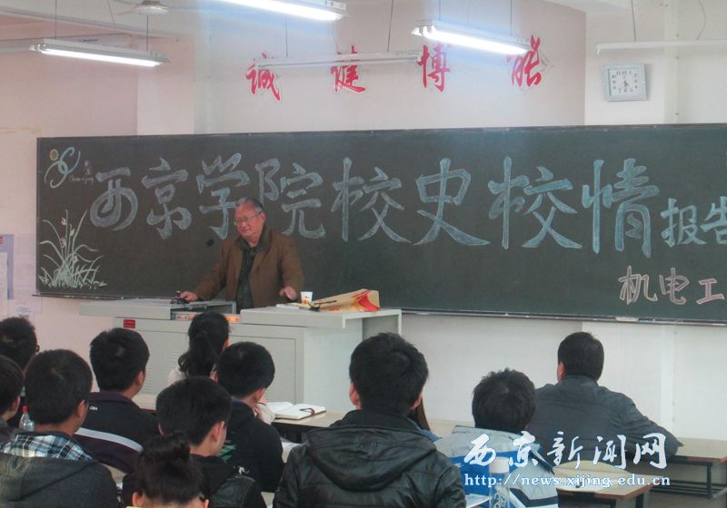 【机电工程系】校史校情报告会举行