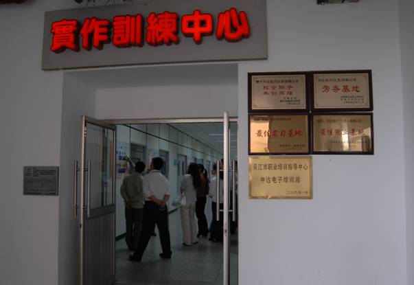 西京学院与中达电子洽谈校企合作