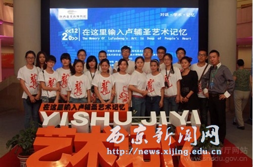 【艺术学院】探索将艺术专业教学引入美展现场