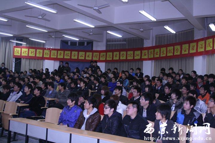 【汽车学院】上海新奇特车业服务集团公司来我院预聘2011届毕业生