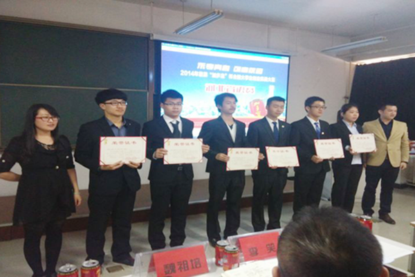 学生参加全国大学生创业实战大赛
