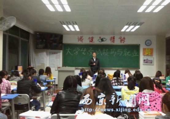 【医学护理系】举行大学生面试技巧与就业主题班会